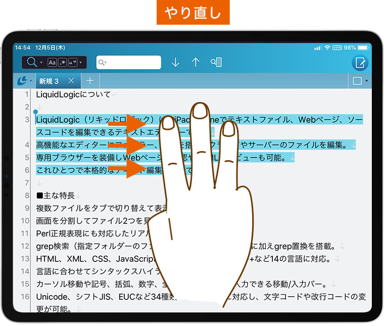 ジェスチャー「やり直す」