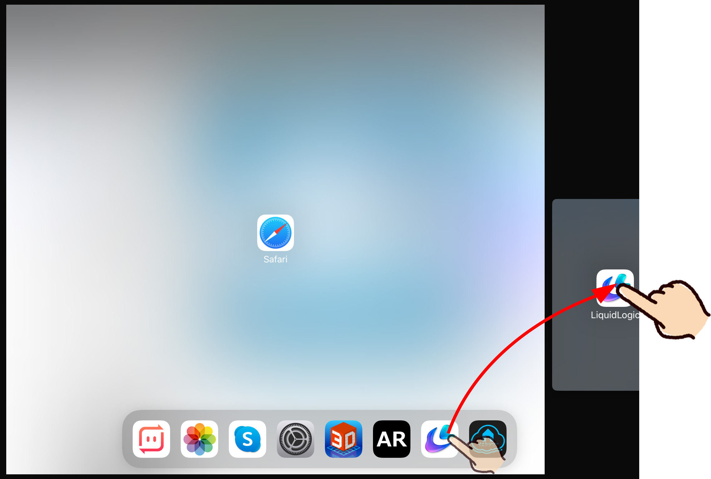 Dockの中の「LiquidLogic」のアイコンを画面の端まで移動すると・・・