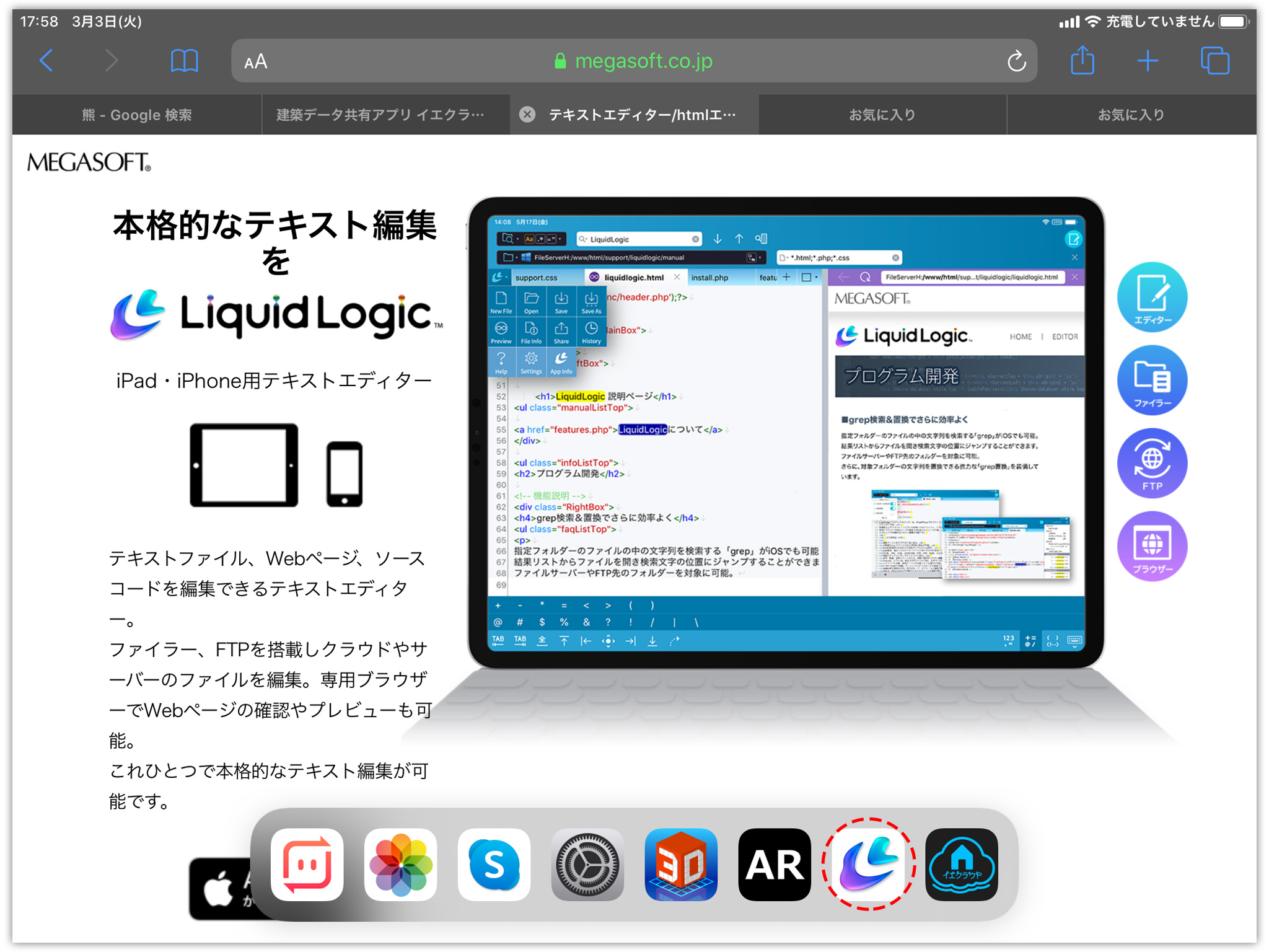 1つ目のアプリを起動してDockを呼び出す
