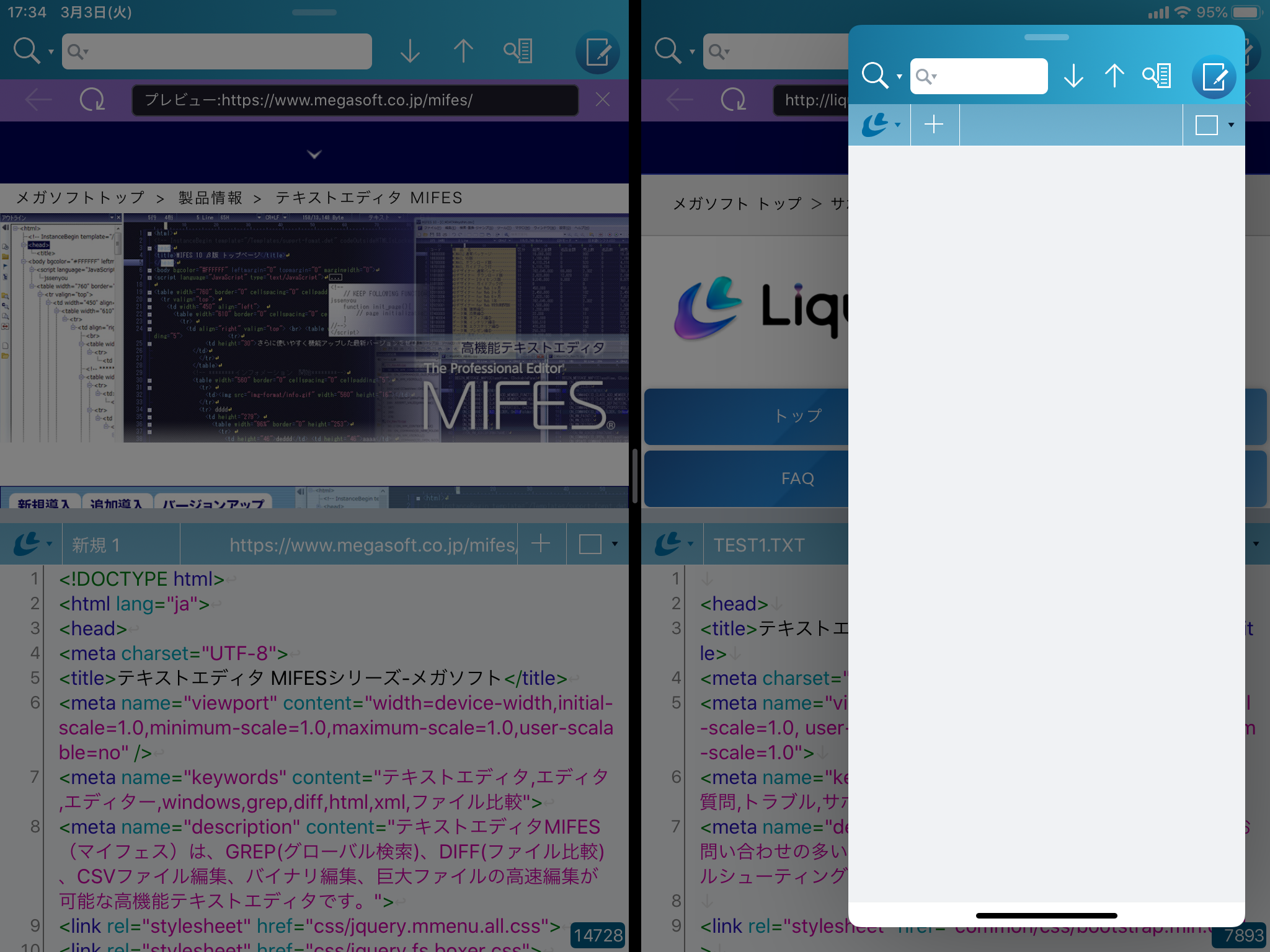 Split Viewの幅は、境目の縦のバーで調整します
