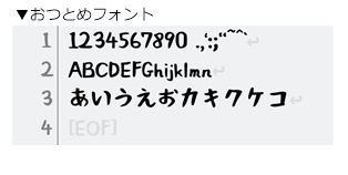 iOSで設定できるフォントの例_おつとめ