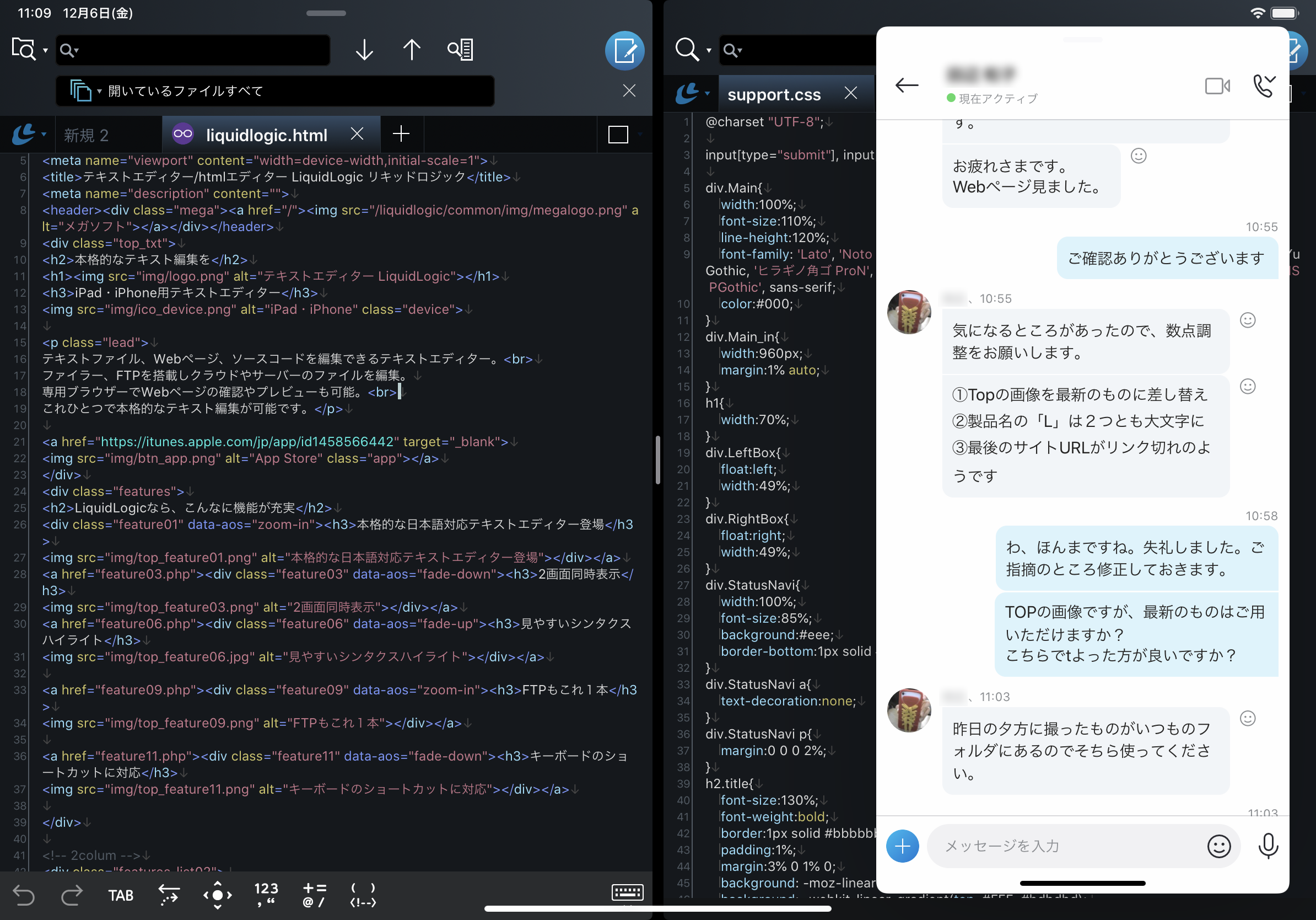 Skype over the LiquidLogic＋LiquidLogic