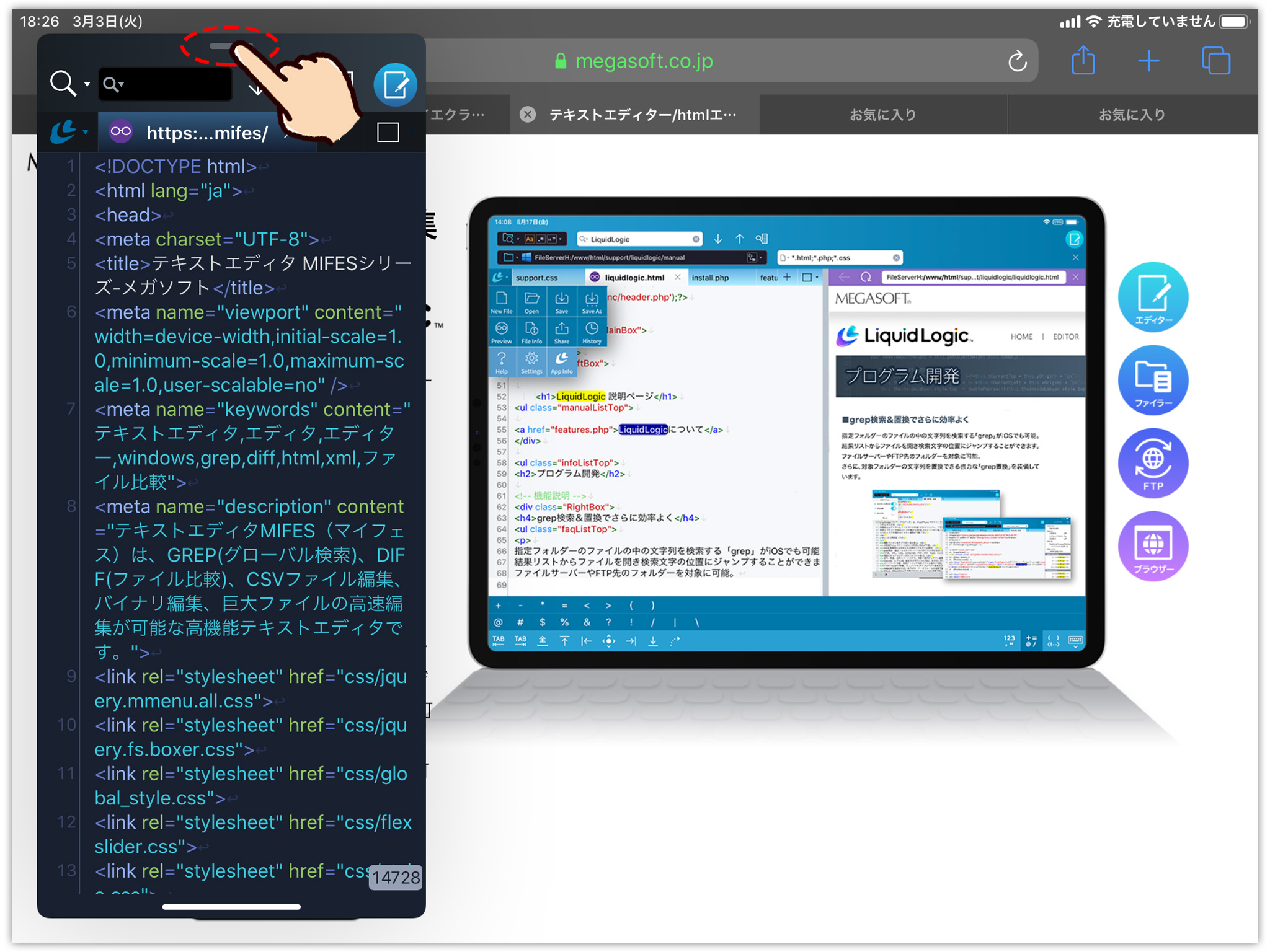 Slide Overしているウィンドウは上のバーで動かす