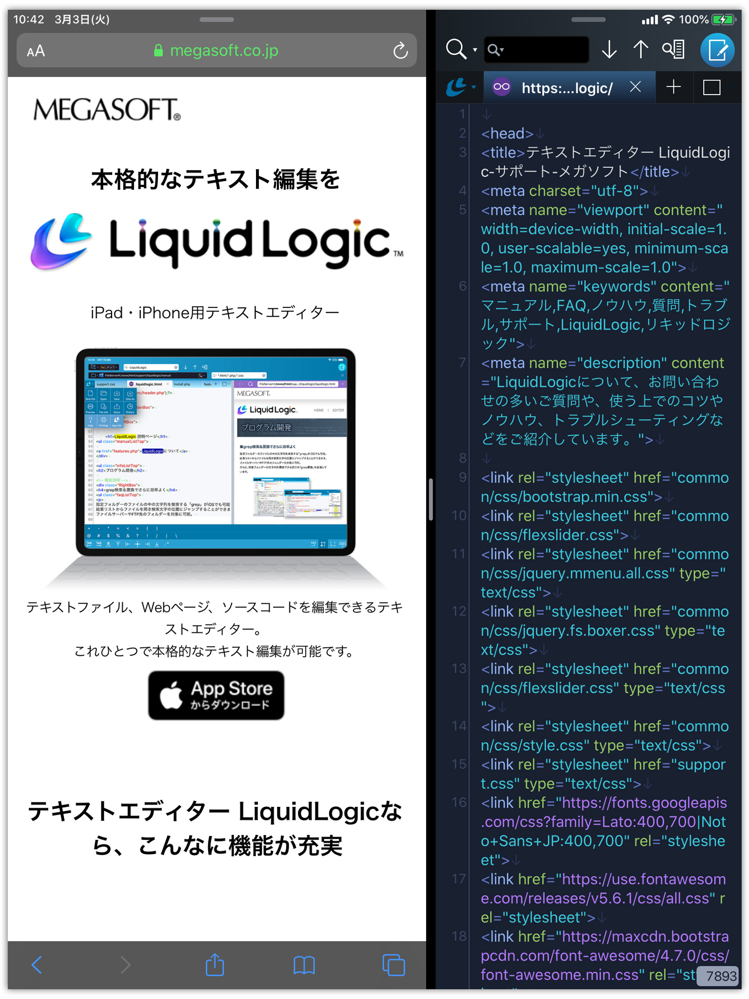 縦置きでSlideOver