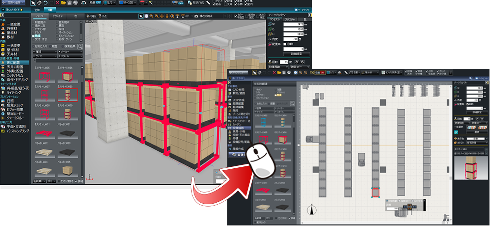 物流倉庫レイアウト シミュレーションソフト 物流倉庫3d メガソフト