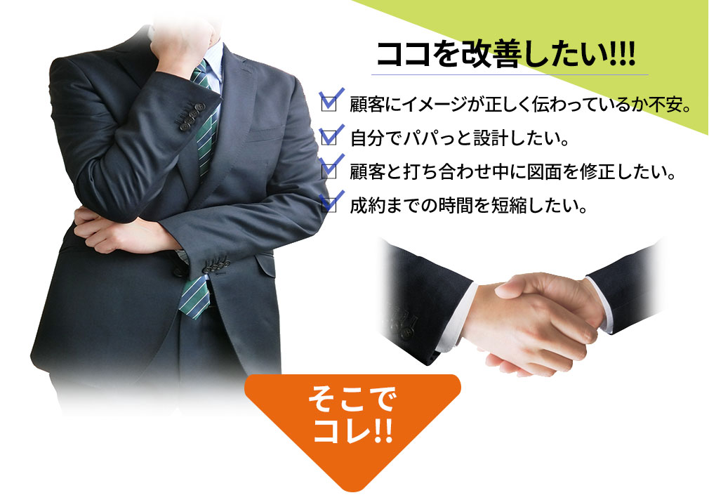 ココを改善したい!!!