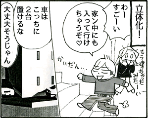 ���̉��I�u��[�������v�u�Ƃ̒��ɂ������čs�����Ⴄ���v�u�Ԃ͂������ɂQ��u����ȁv�u���v���������v