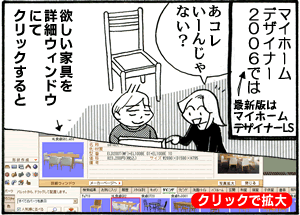 �}�C�z�[���f�U�C�i�[LS�ł́u�� �R�����[�񂶂�Ȃ��H�v�~�����Ƌ���ڍ׃E�B���h�E�ɂăN���b�N�����