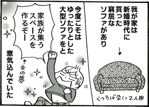 �䂪�Ƃɂ͐V������ɔ����������ȃ\�t�@������A���x�����͂������Ƃ�����^�\�t�@���ƈӋC����ł����B�u�Ƒ����W���X�y�[�X����邼�[�v