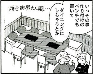 �������̎����t���̃x���`�ł��u���ă_�C�j���O�ɂ����Ⴄ�Ƃ��v�ē�������