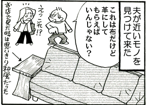 �v���߂����̂������ė����B�u����͕z�����Ǌv�ɂ��Ă��炦�΂��񂶂�Ȃ��H�v