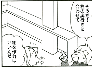 �u���������̉��s���ɍ��킹�āv�u�I�����΂����񂾁v