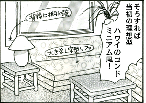 ��������Γ����̗��z�^�n���C�̃R���h�~�j�A�����I�v