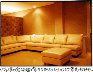 �\�t�@�̉��̑����R�c�ŃV�~�����[�V�������ċ}����t����