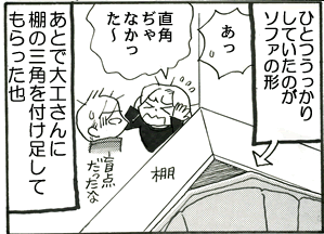 �ЂƂ������肵�Ă����̂��\�t�@�̌`�B�u�����v�u���p����Ȃ������`�v���Ƃő�H����ɒI�̎O�p��t�������Ă��������