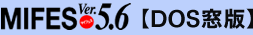 MIFES Ver.5.6 DOS