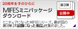 MIFES~jpbP[W_E[h@3e
