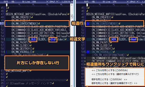 ファイル比較(diff)