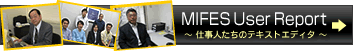 MIFES User Report dl̃eLXgGfB^