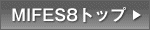 MIFES 8gbv