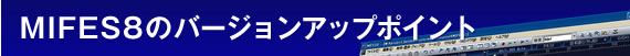 MIFES 8̃o[WAbv|Cg