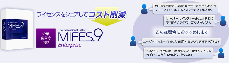 CZXVFAăRXg팸@MIFES 9 Enterprise