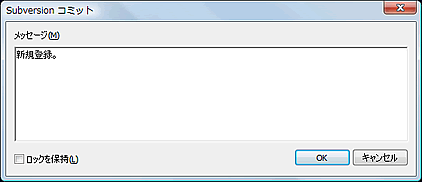 SubversionR~bg-bZ[W͉