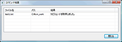 Subversion-XV܂HbZ[W