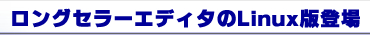 OZ[GfB^Linuxœo