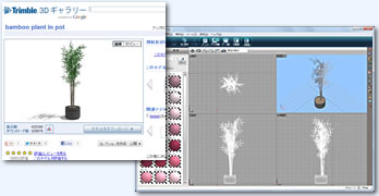 SketchUpファイルの読み込みイメージ