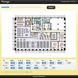 Flomageサンプル画面