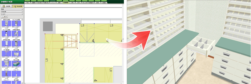 レイアウトした備品の可動域を視覚的に確認