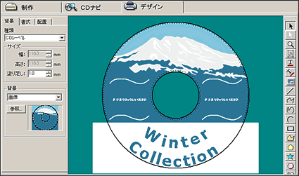 デザイン 製品紹介 個人用音楽cd作成ソフト ミュージックｃｄデザイナー３ メガソフト