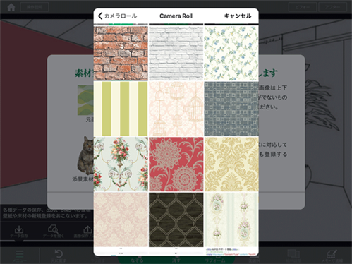 カメラロールから素材を選択