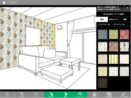 登録メニューを開く 
