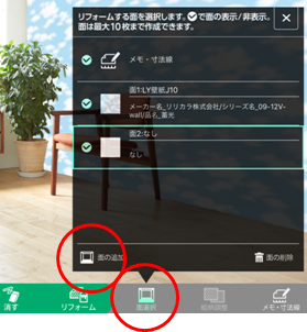 壁や床など複数の面を使う