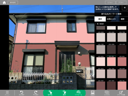 カラーシュミレーションをする
