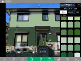 カラーシュミレーションをする