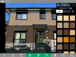 カラーシュミレーションをする