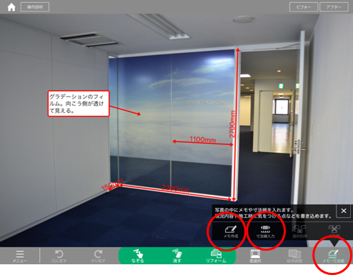 メモ・寸法線の使い方
