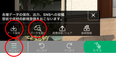 データを保存する／開く／削除する