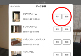 データを保存する／開く／削除する