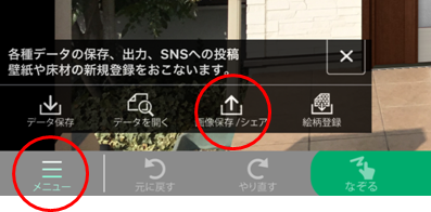 出来上がった画像を保存する