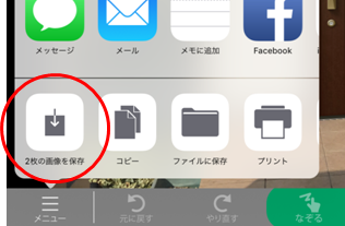 出来上がった画像を保存する