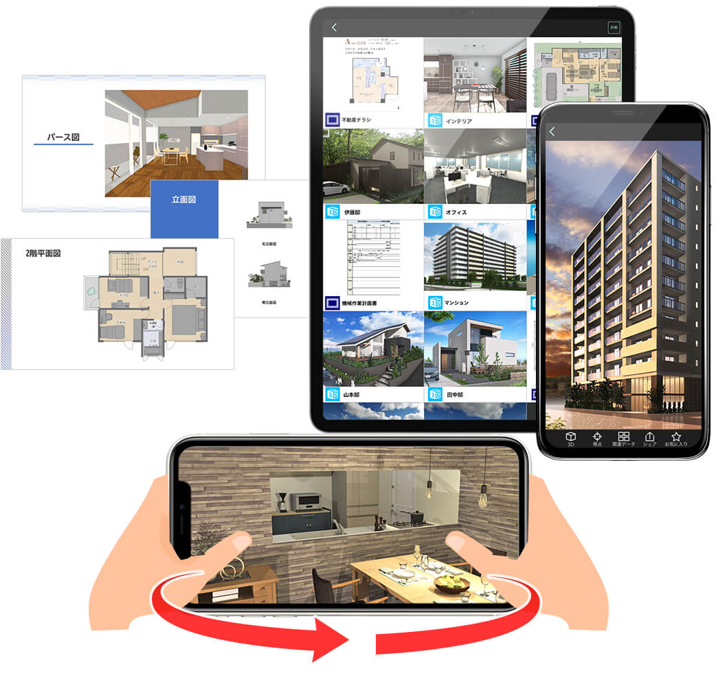 印象に残る建築プレゼンテーション ウォークスルーや360度でイメージが伝わる
