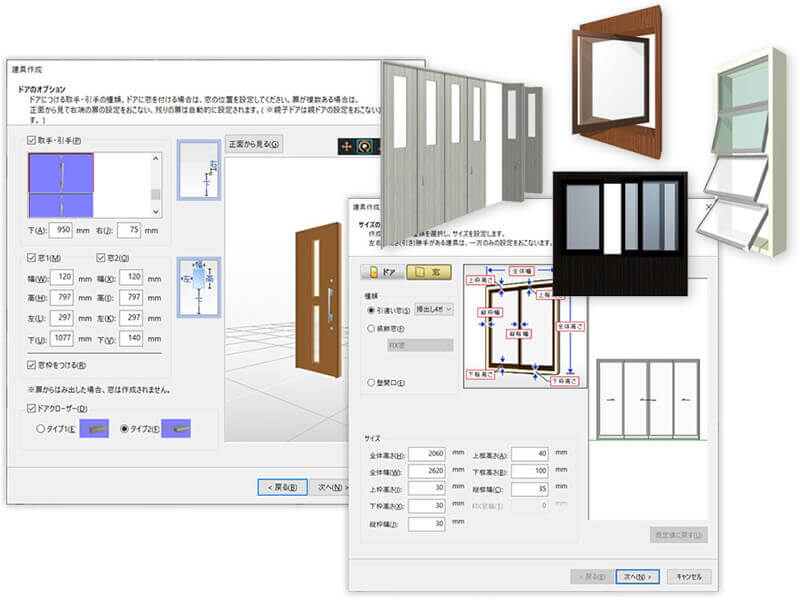 オリジナルの建具