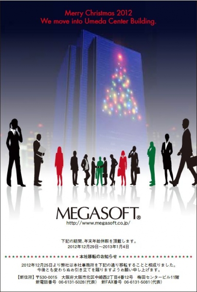 クリスマスカード