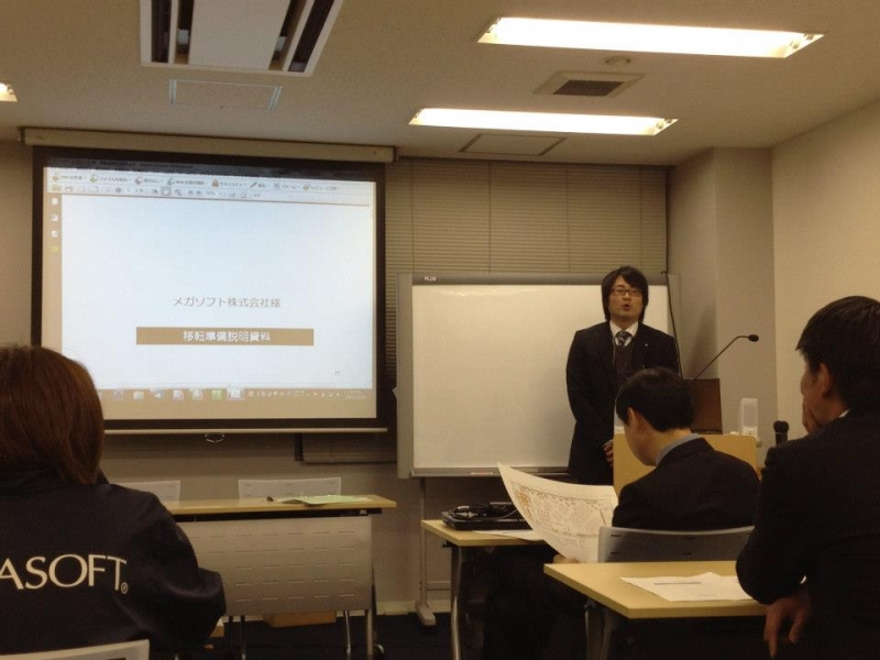 移転準備説明会