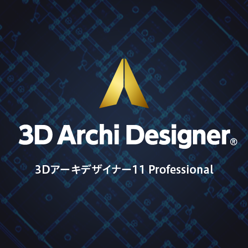 3Dデザイナーシリーズ