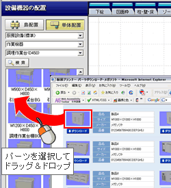 �p�[�c��I�����ăp���b�g�Ƀh���b�O